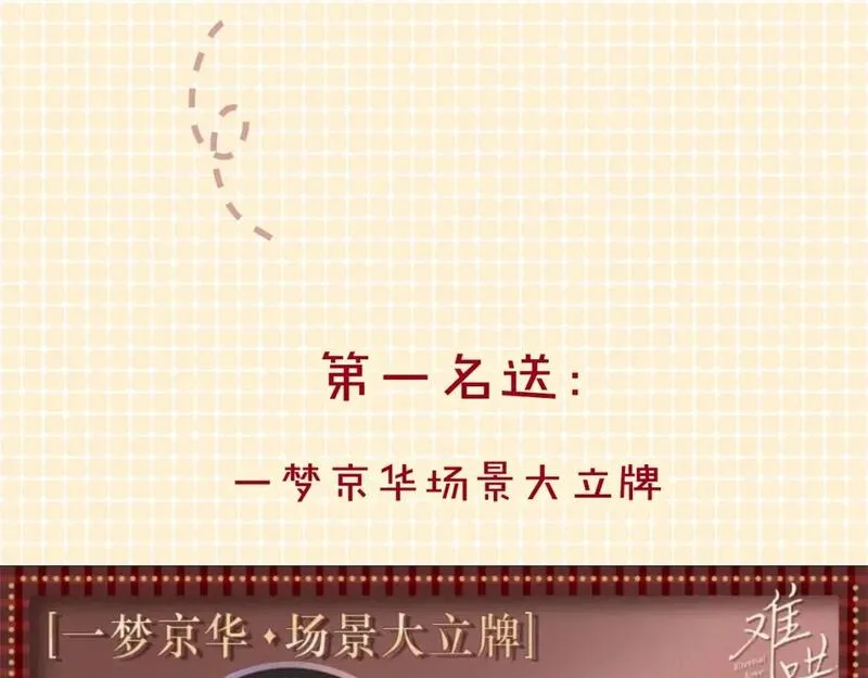 难哄小说在线全文免费阅读漫画,第10期 桑延大改造（日更中）15图