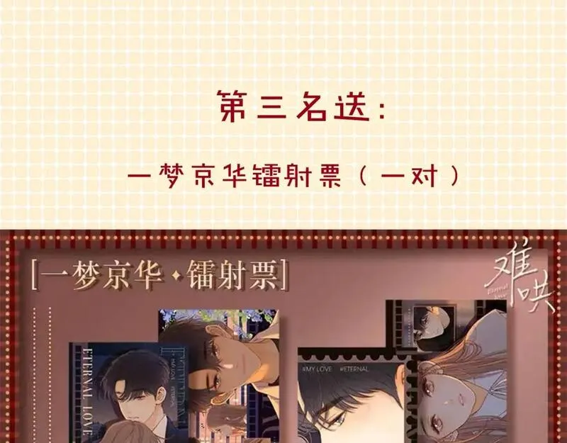 难哄小说在线全文免费阅读漫画,第10期 桑延大改造（日更中）19图