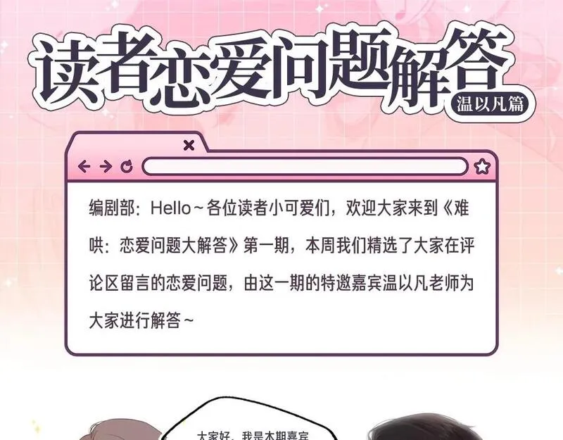 难哄小说漫画,第11期 难哄精美壁纸大放送28图