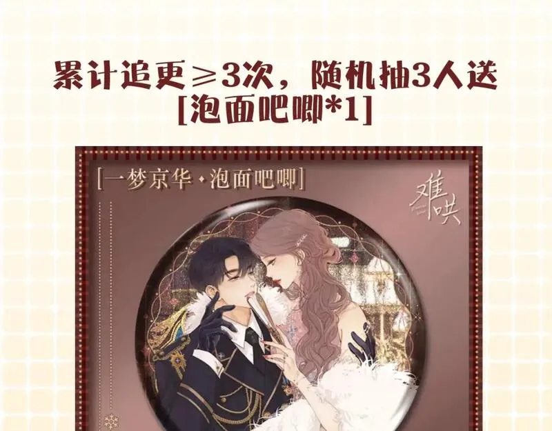 难哄讲的是什么漫画,第11期 难哄精美壁纸大放送21图