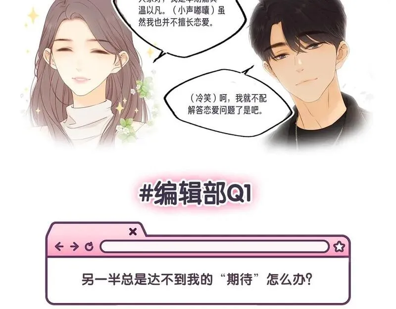 难哄小说在线全文免费阅读漫画,第11期 难哄精美壁纸大放送29图