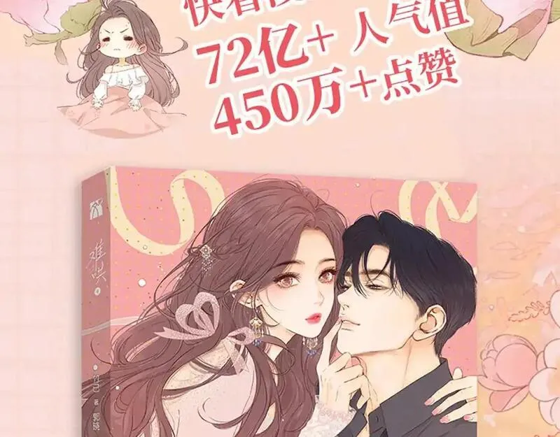 难哄桑延温以凡漫画,单行本第4册来啦！3图