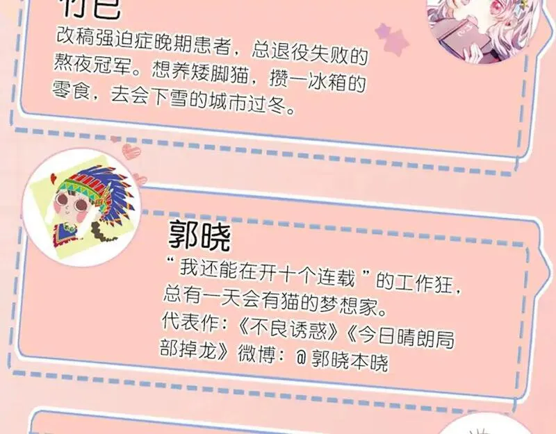 难哄讲的是什么漫画,单行本第4册来啦！9图