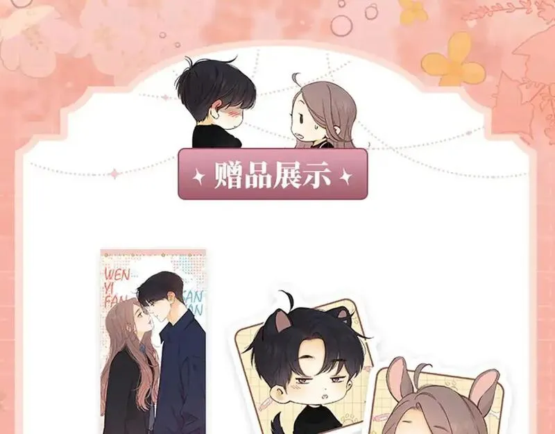 难哄小说在线全文免费阅读漫画,单行本第4册来啦！5图