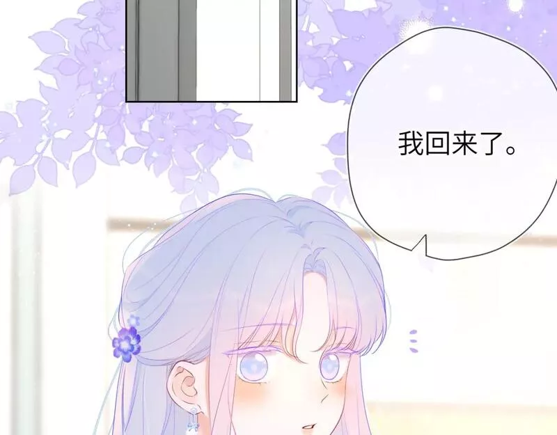 星辰于我漫画,第129话 我是故意的68图