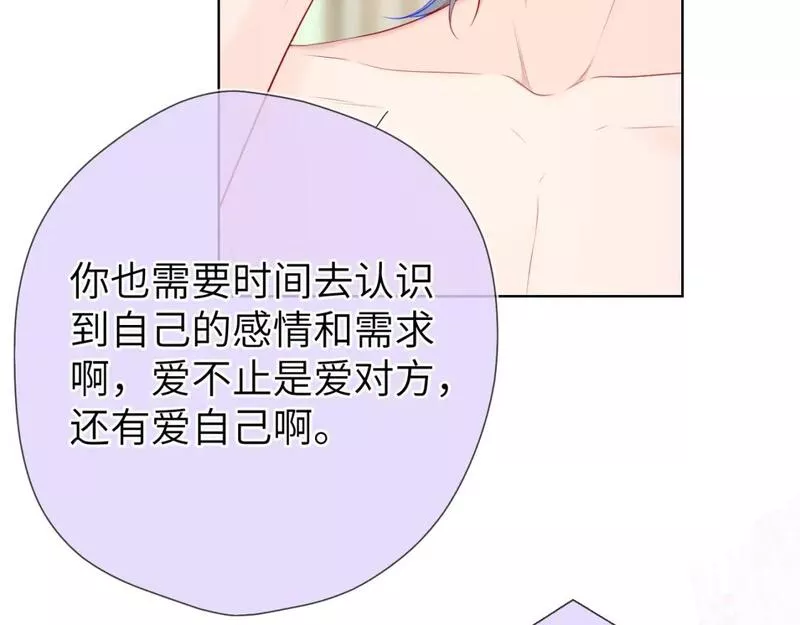 星辰于我第26集漫画,第129话 我是故意的32图