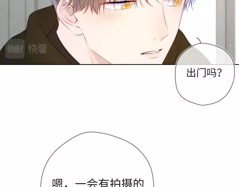 星辰于我第26集漫画,第129话 我是故意的72图