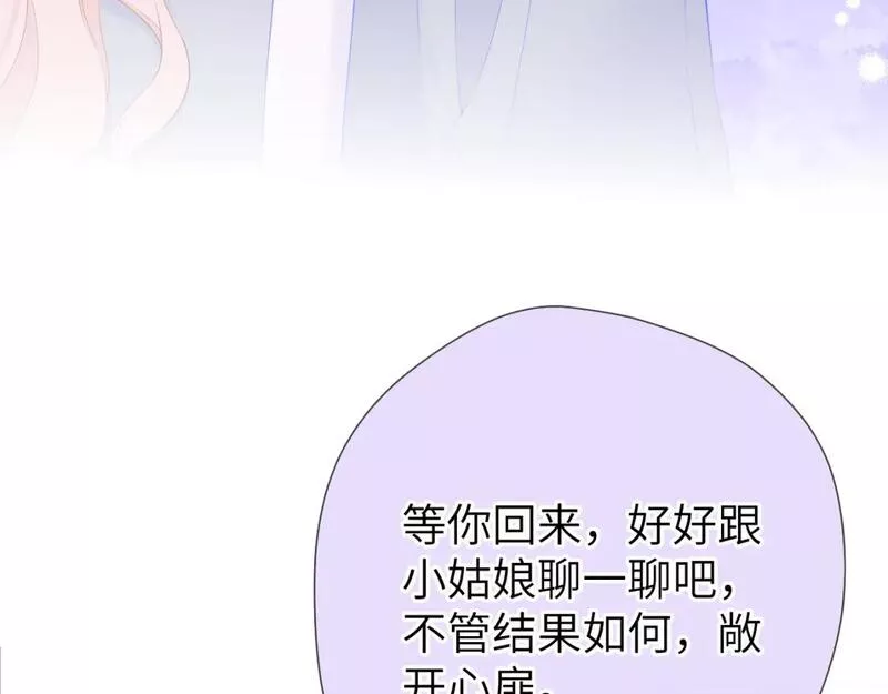 星辰于我漫画,第129话 我是故意的56图