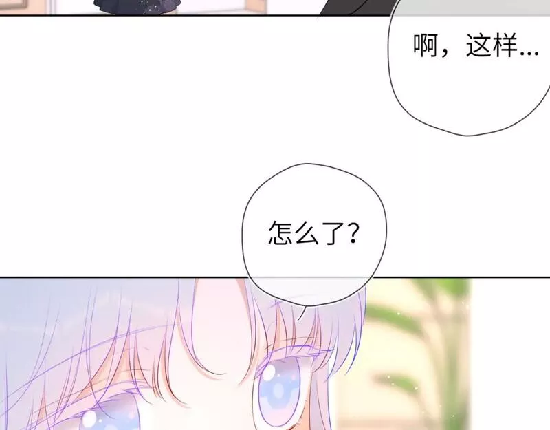 星辰于我漫画,第129话 我是故意的74图