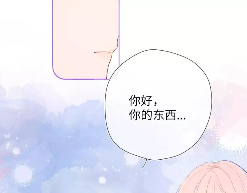 星辰于我第26集漫画,第129话 我是故意的42图