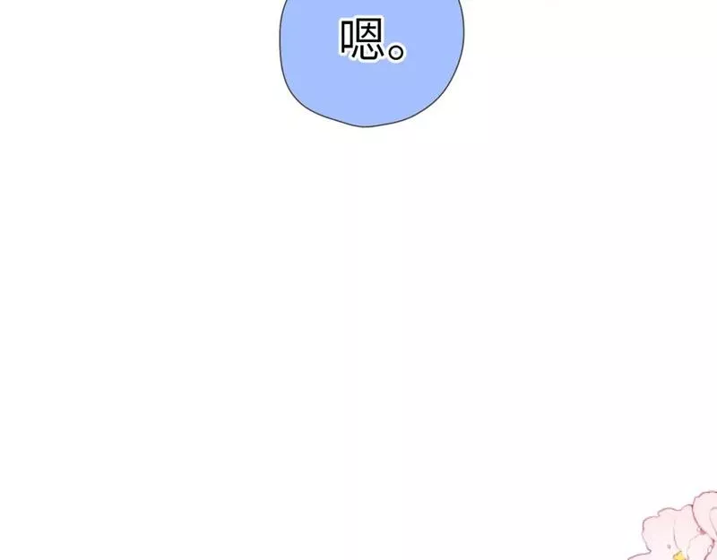 星辰于我漫画,第129话 我是故意的61图