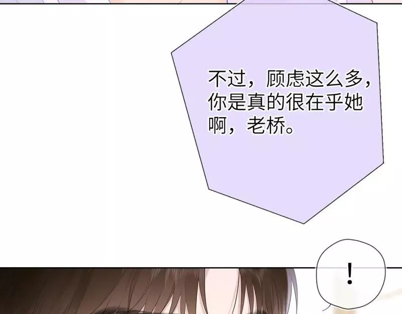 星辰于我第26集漫画,第129话 我是故意的29图