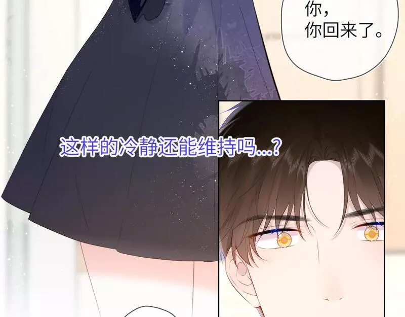 星辰于我第26集漫画,第129话 我是故意的70图