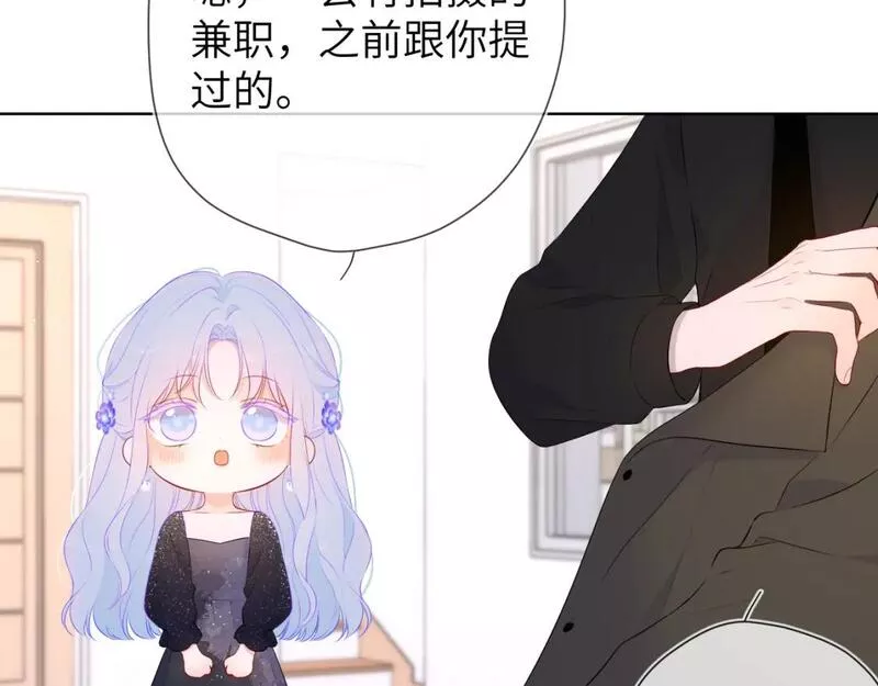 星辰于我第26集漫画,第129话 我是故意的73图