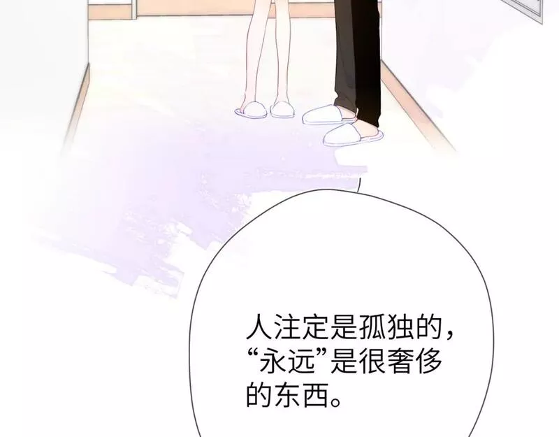 星辰于我漫画免费下拉式观看漫画,第130话 你是特别的36图