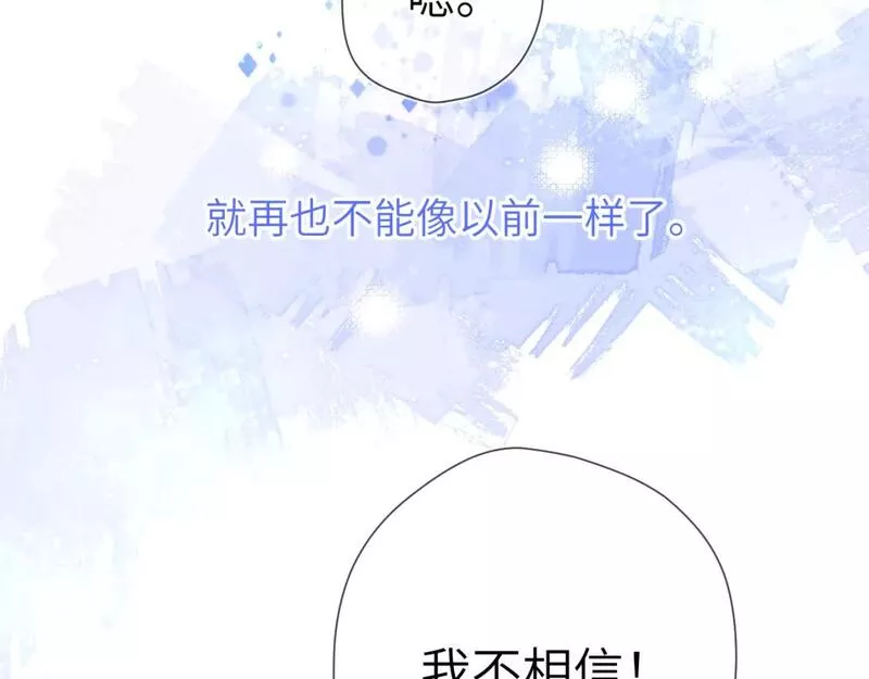 星辰于我漫画,第130话 你是特别的20图