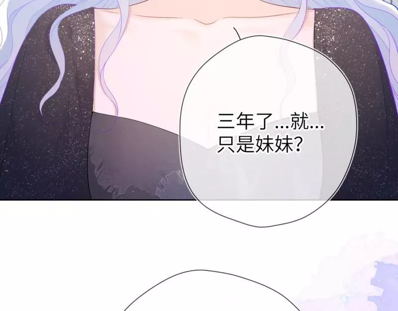 星辰于我漫画,第130话 你是特别的15图