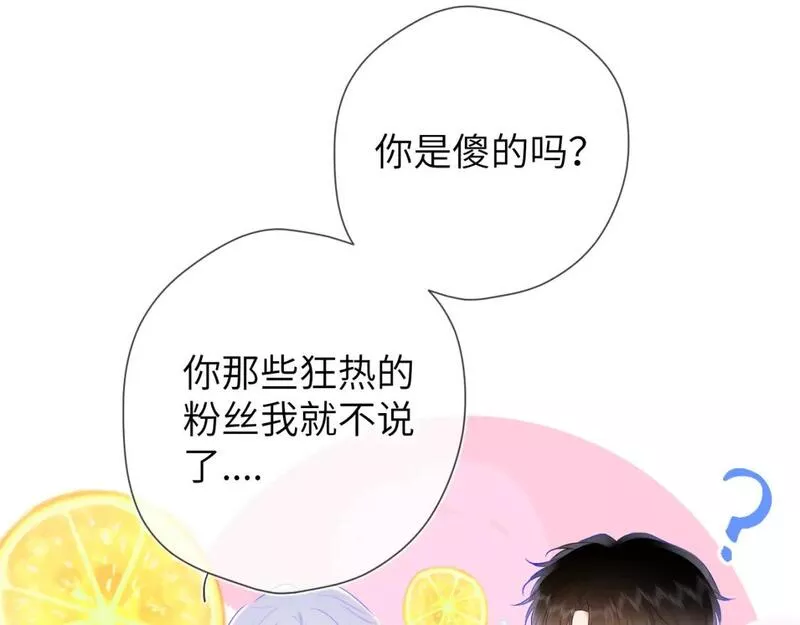 星辰于我漫画免费阅读全集无删减漫画,第130话 你是特别的79图