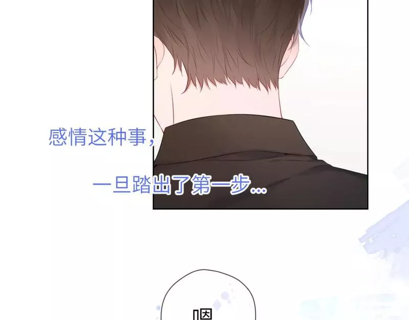 星辰于我漫画免费阅读全集无删减漫画,第130话 你是特别的19图