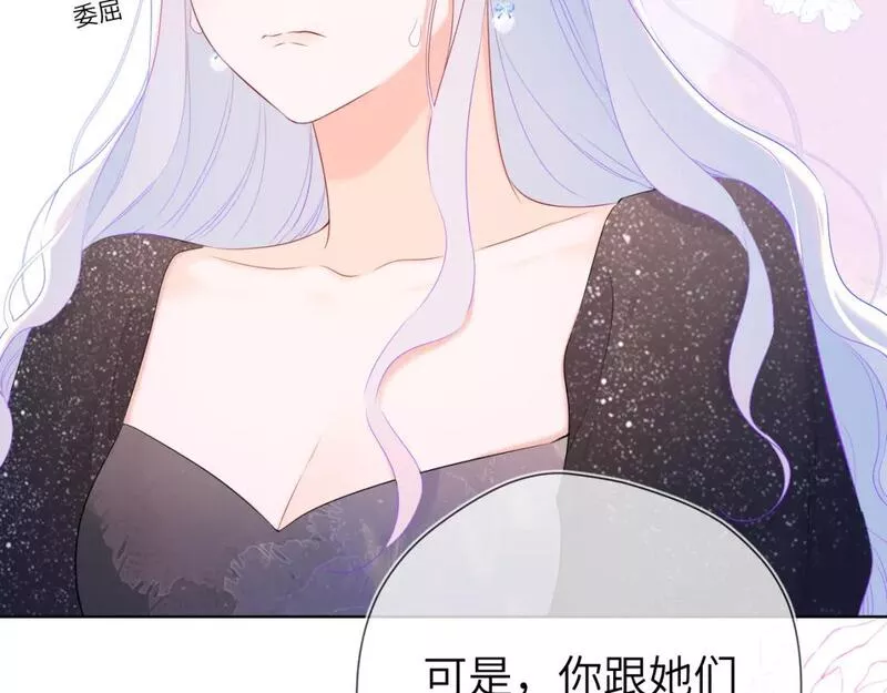 星辰于我漫画免费阅读全集无删减漫画,第130话 你是特别的82图