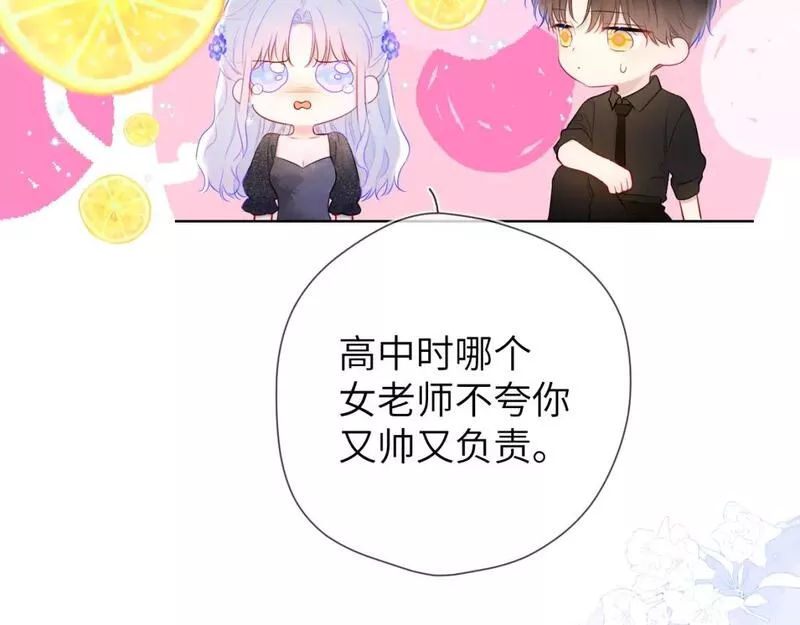 星辰于我漫画免费阅读全集无删减漫画,第130话 你是特别的80图