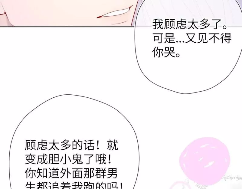 星辰于我免费漫画免费观看漫画,第131话 吻都不会接？74图