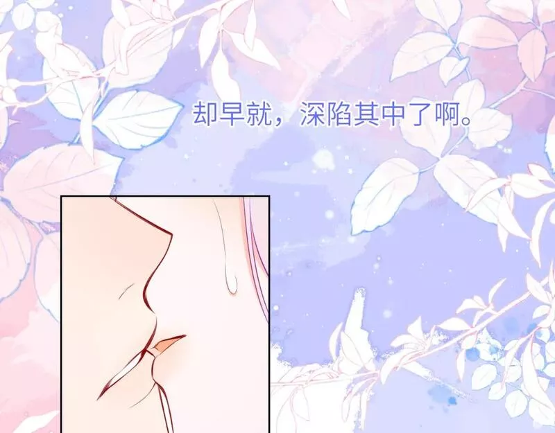 星辰于我免费漫画免费观看漫画,第131话 吻都不会接？42图