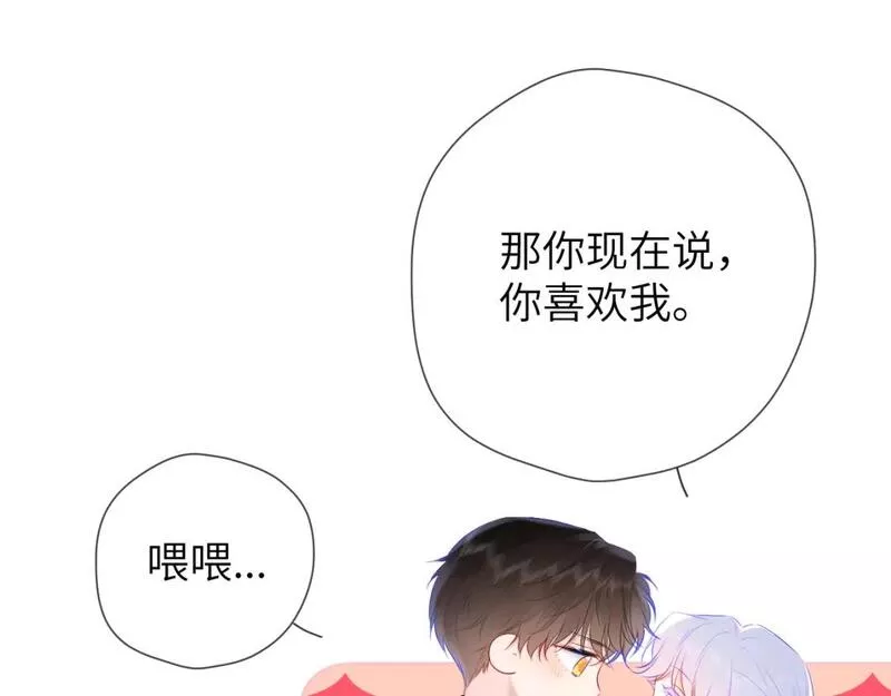 星辰于我免费看漫画漫画,第131话 吻都不会接？61图