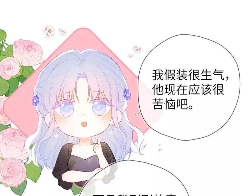 星辰于我免费漫画免费观看漫画,第131话 吻都不会接？119图