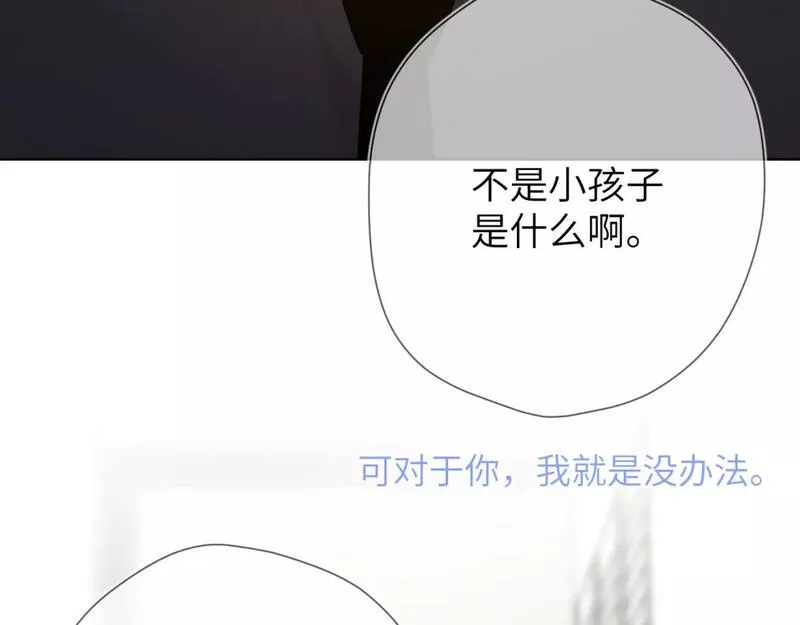 星辰于我免费看漫画漫画,第131话 吻都不会接？56图