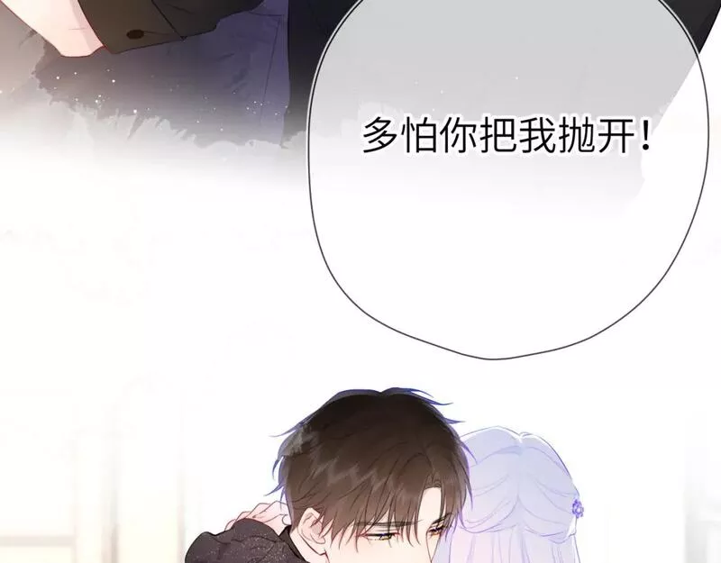 星辰于我免费漫画免费观看漫画,第131话 吻都不会接？71图