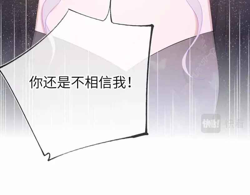 星辰于我免费看漫画漫画,第131话 吻都不会接？88图