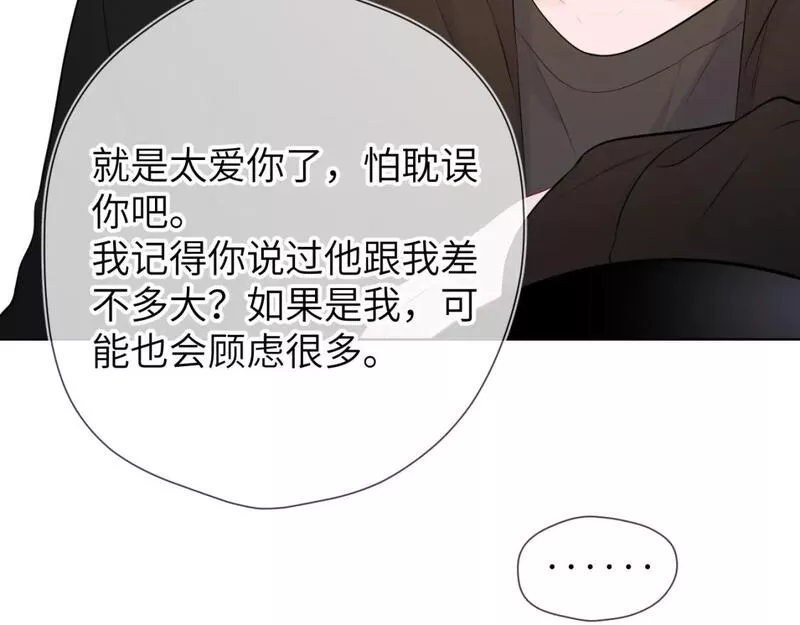 星辰于我免费看漫画漫画,第131话 吻都不会接？115图