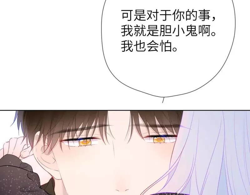 星辰于我1-200集漫画,第131话 吻都不会接？76图