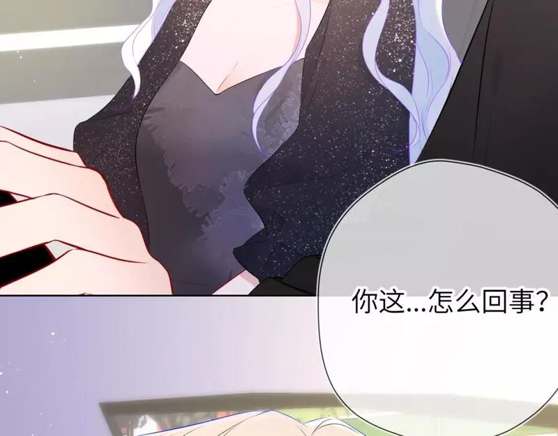 星辰于我免费看漫画漫画,第131话 吻都不会接？106图