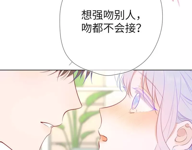 星辰于我1-200集漫画,第131话 吻都不会接？53图