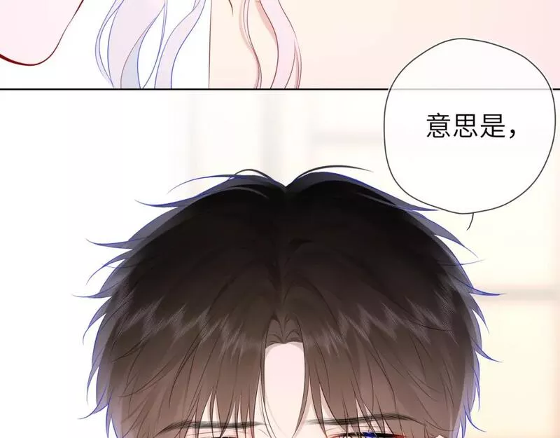 星辰于我免费漫画免费观看漫画,第131话 吻都不会接？22图