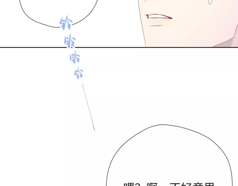 星辰于我1-200集漫画,第131话 吻都不会接？92图