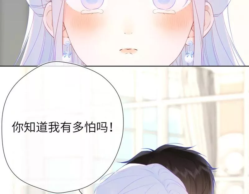 星辰于我免费看漫画漫画,第131话 吻都不会接？69图