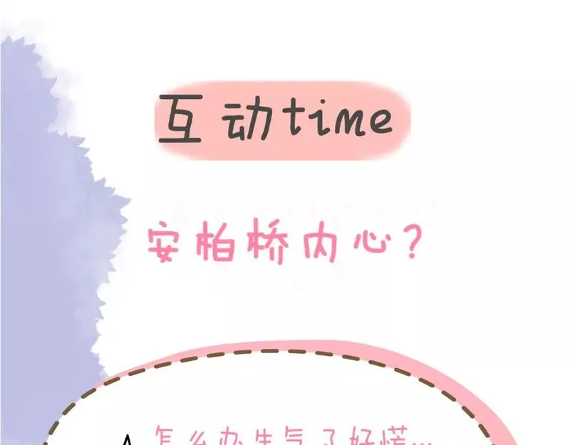 星辰于我免费漫画免费观看漫画,第131话 吻都不会接？129图