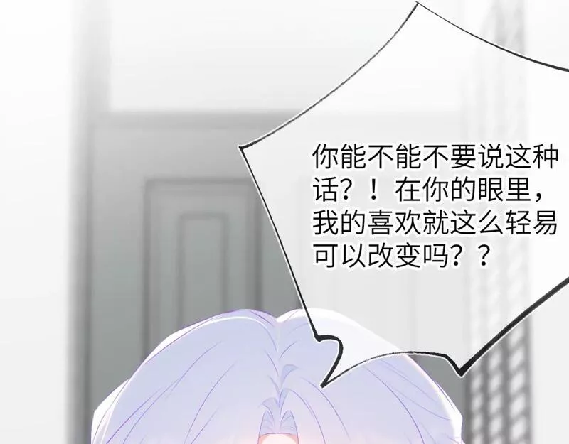 星辰于我免费漫画免费观看漫画,第131话 吻都不会接？86图