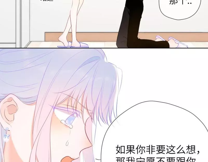 星辰于我1-200集漫画,第131话 吻都不会接？90图