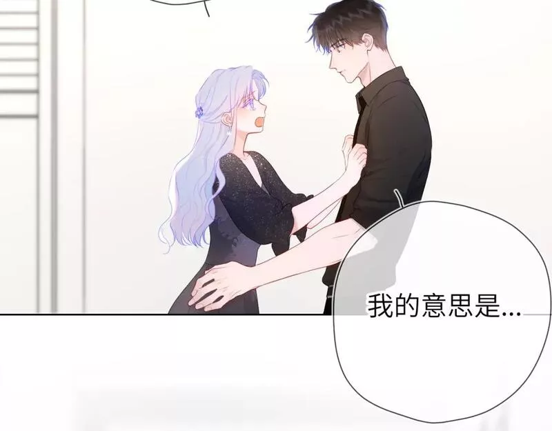 星辰于我免费看漫画漫画,第131话 吻都不会接？85图