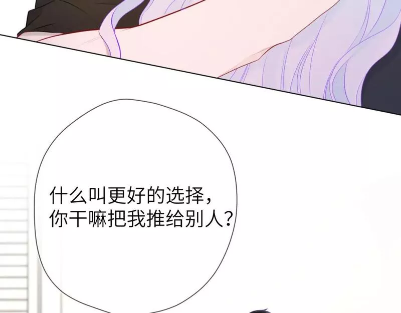 星辰于我1-200集漫画,第131话 吻都不会接？84图