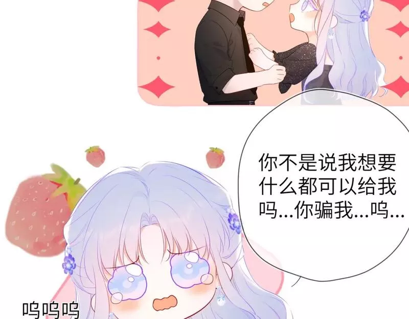 星辰于我1-200集漫画,第131话 吻都不会接？62图