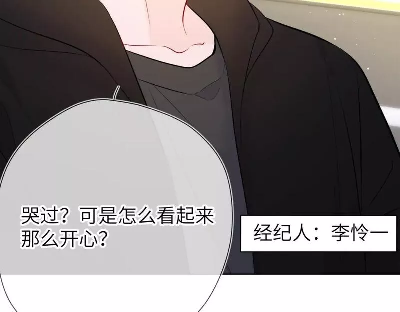 星辰于我免费漫画免费观看漫画,第131话 吻都不会接？108图