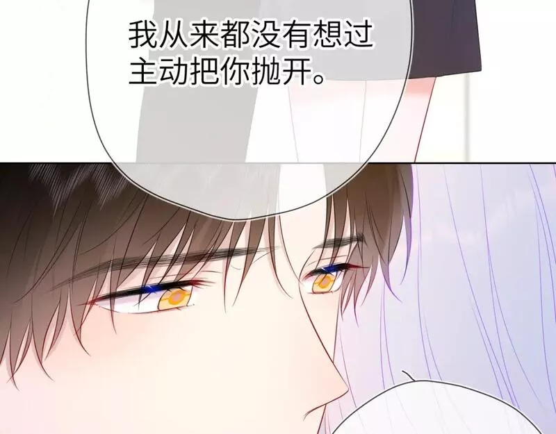 星辰于我免费漫画免费观看漫画,第131话 吻都不会接？73图