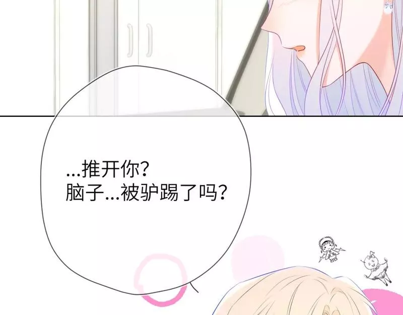 星辰于我1-200集漫画,第131话 吻都不会接？112图