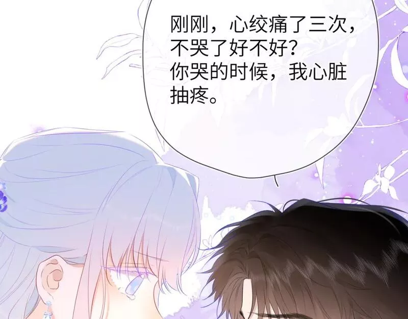 星辰于我免费看漫画漫画,第131话 吻都不会接？29图