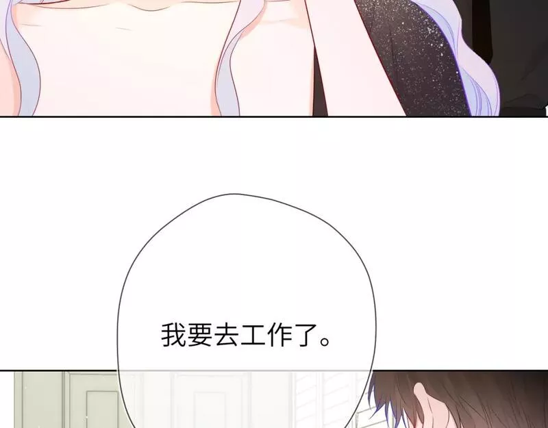 星辰于我免费看漫画漫画,第131话 吻都不会接？94图